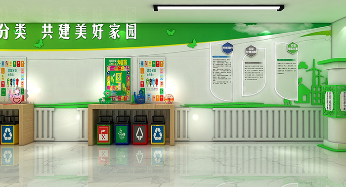 街道垃圾分類(lèi)體驗館