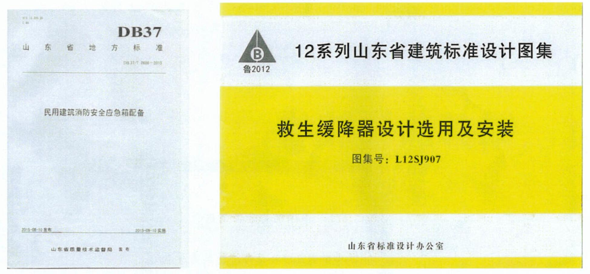 應急物資儲備實(shí)施方案